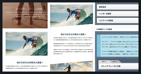 FORCE TCD WordPressテーマ