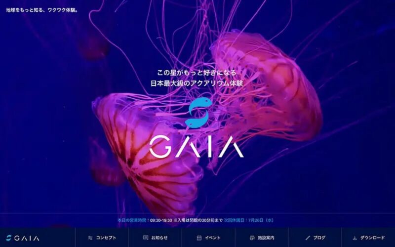 GAIA TCD WordPressテーマ