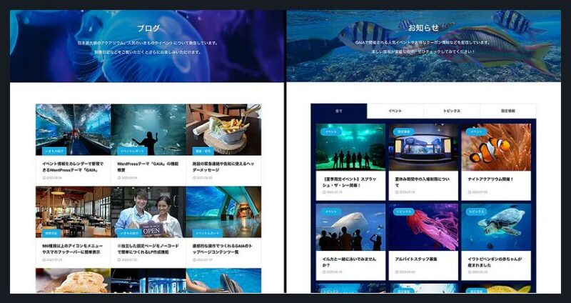 GAIA TCD WordPressテーマ