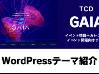 GAIA TCD WordPressテーマ