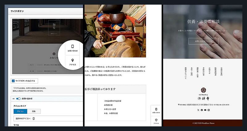 ZEN TCD WordPressテーマ