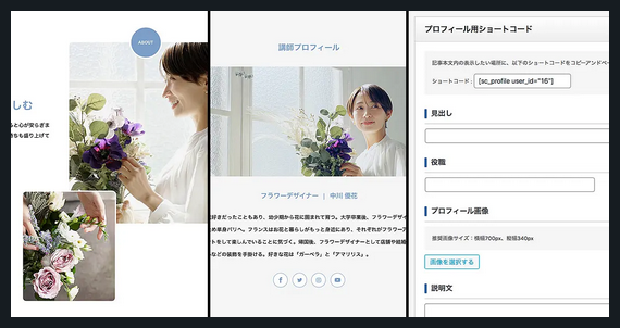 Cherie TCD WordPressテーマ