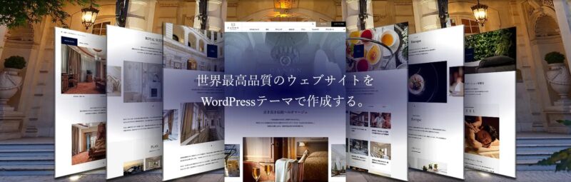CANON TCD WordPressテーマ