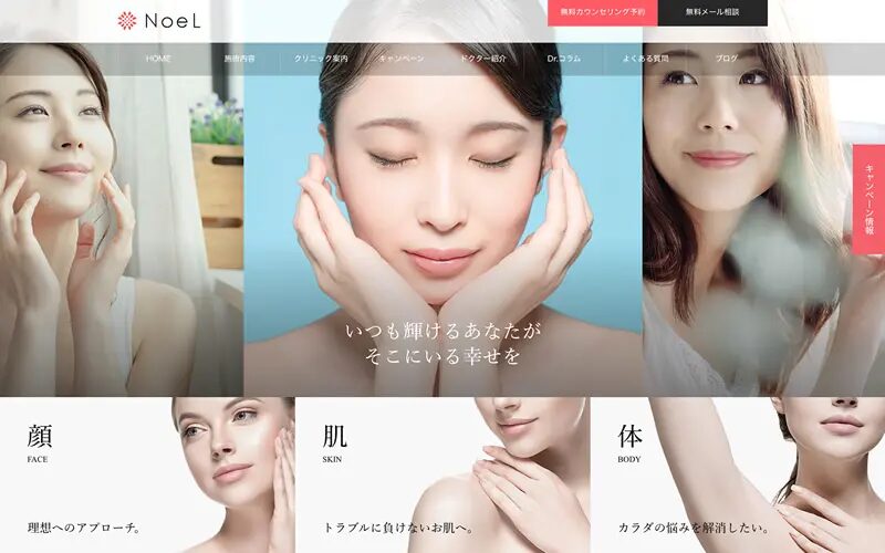 NOEL TCD WordPressテーマ