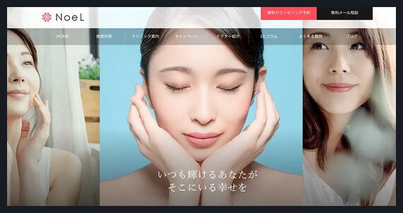 NOEL TCD WordPressテーマ