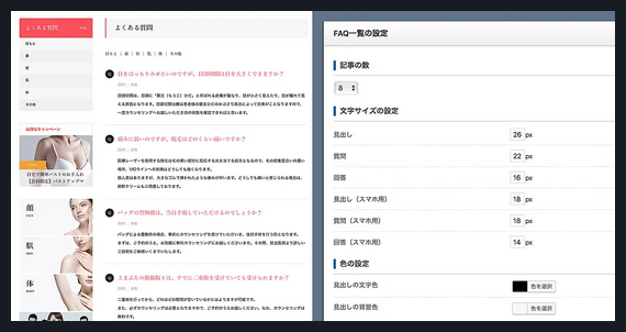 NOEL TCD WordPressテーマ