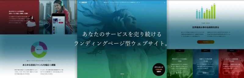 DROP TCD WordPressテーマ