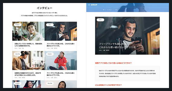 DROP TCD WordPressテーマ
