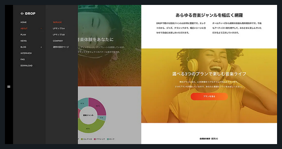 DROP TCD WordPressテーマ