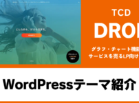 DROP TCD WordPressテーマ