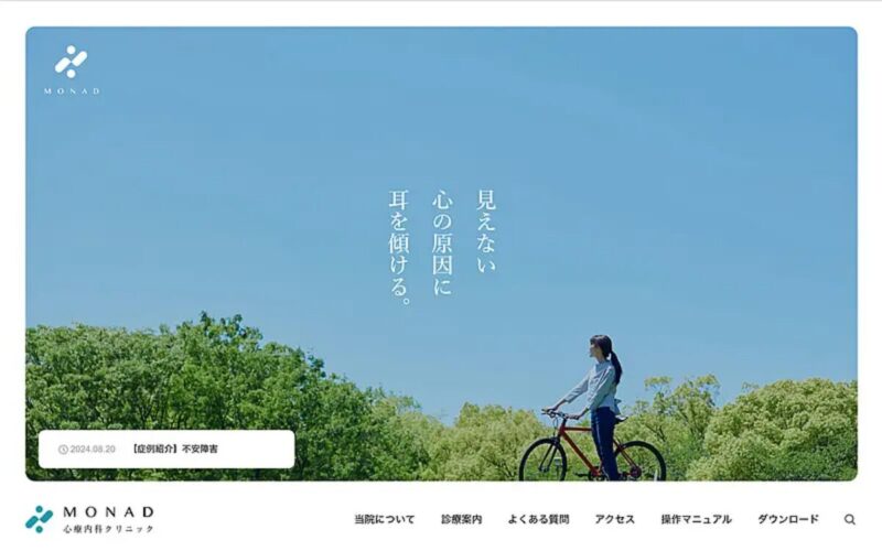 MONAD TCD WordPressテーマ