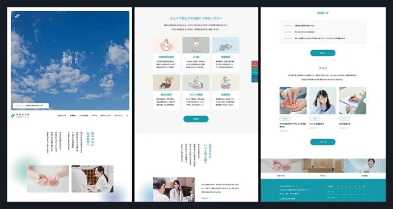 MONAD TCD WordPressテーマ