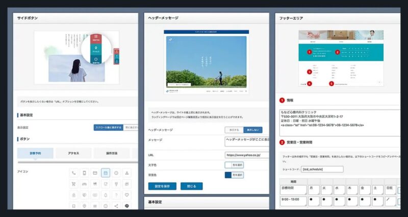 MONAD TCD WordPressテーマ