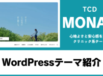 MONAD TCD WordPressテーマ