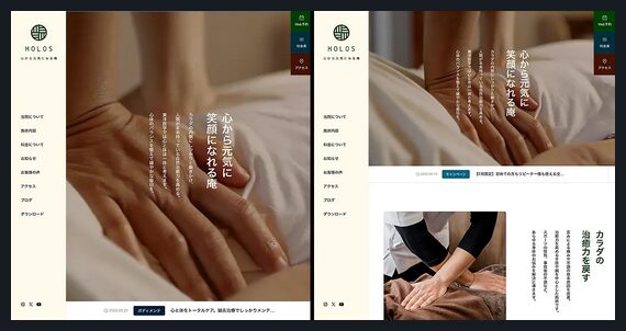 HOLOS TCD WordPressテーマ
