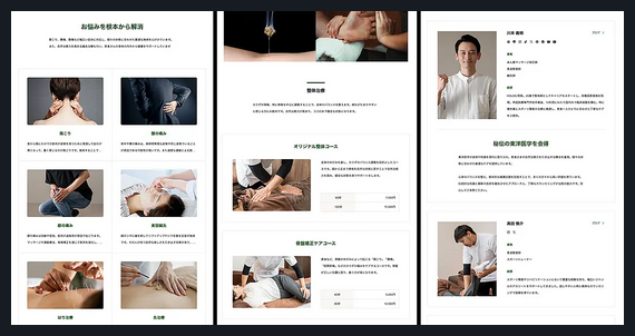 HOLOS TCD WordPressテーマ