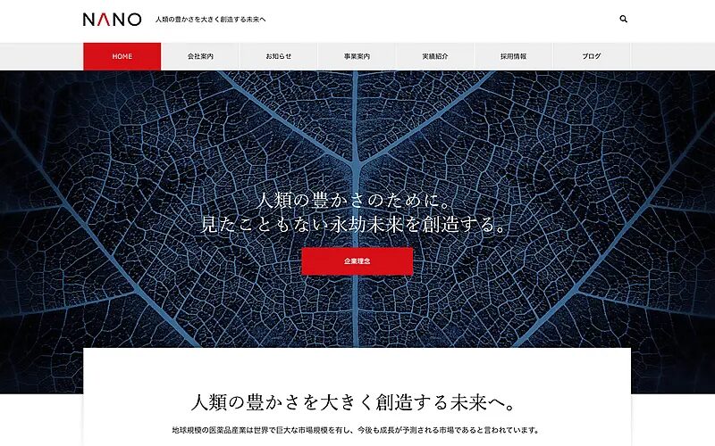 NANO TCD WordPressテーマ