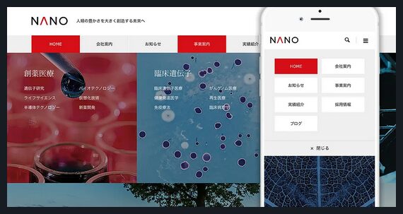 NANO TCD WordPressテーマ