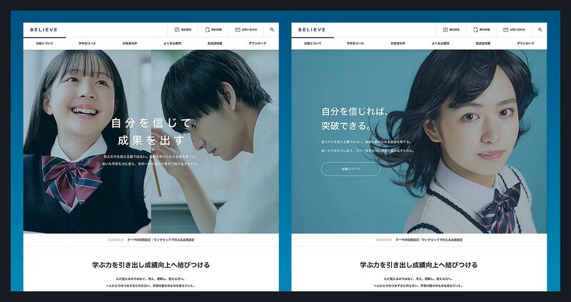 BELIEVE TCD WordPressテーマ