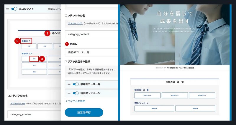 BELIEVE TCD WordPressテーマ
