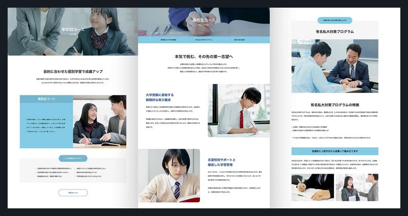 BELIEVE TCD WordPressテーマ