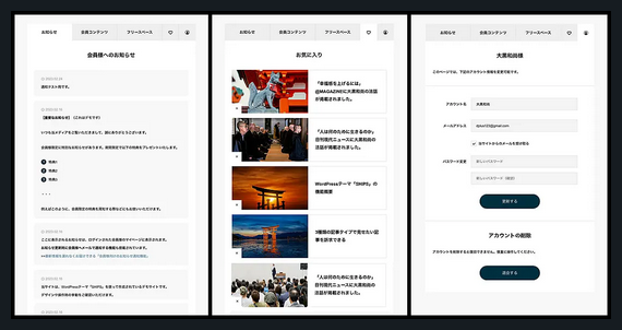 RIKYU TCD WordPressテーマ