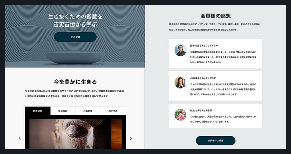 RIKYU TCD WordPressテーマ