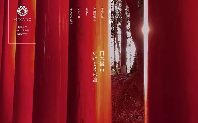 MIKADO TCD WordPressテーマ