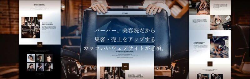 HOMME TCD WordPressテーマ