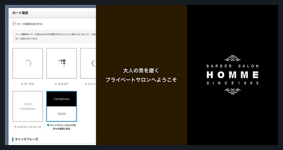 HOMME TCD WordPressテーマ