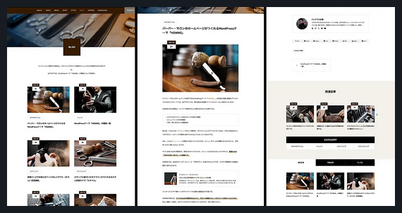 HOMME TCD WordPressテーマ