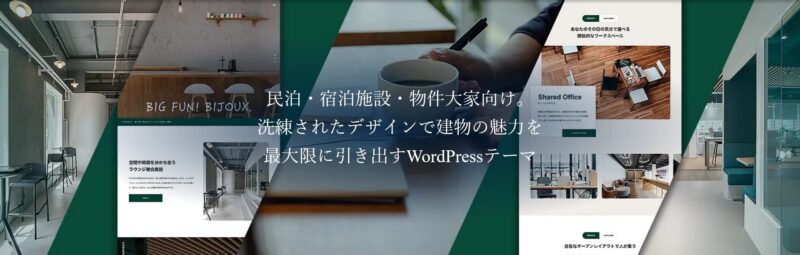 BIJOUX TCD WordPressテーマ