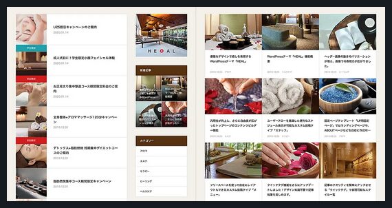 HEAL TCD WordPressテーマ
