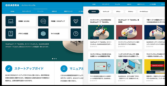 QUADRA TCD WordPressテーマ