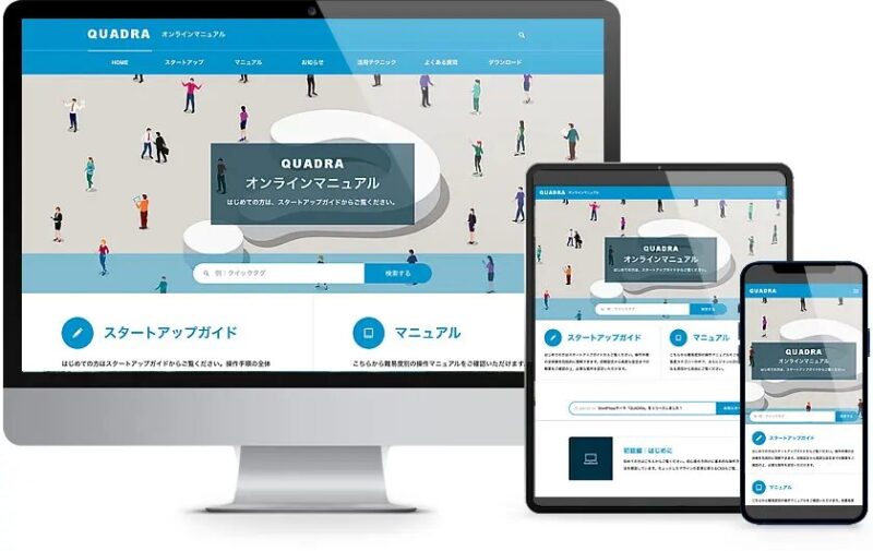 QUADRA TCD WordPressテーマ