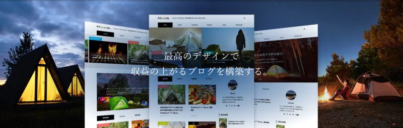 Muum TCD WordPressテーマ