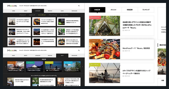 Muum TCD WordPressテーマ