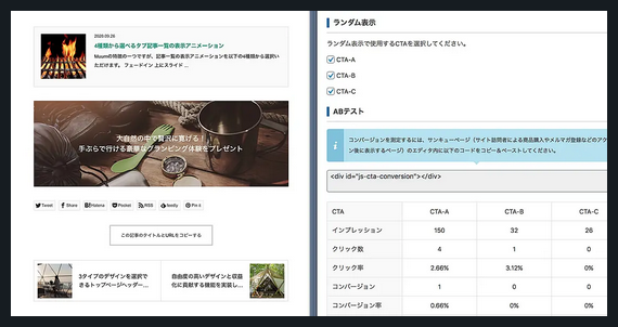 Muum TCD WordPressテーマ
