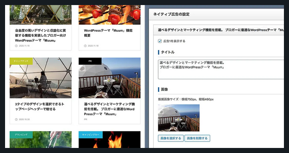 Muum TCD WordPressテーマ