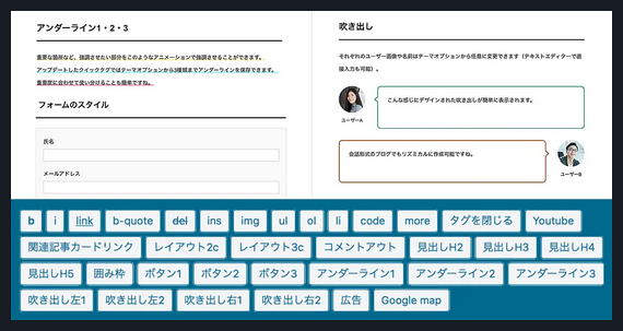 Muum TCD WordPressテーマ