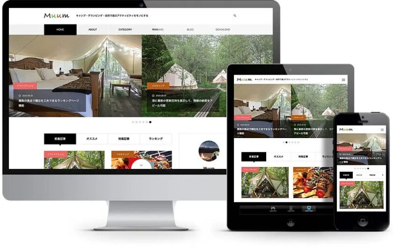 Muum TCD WordPressテーマ