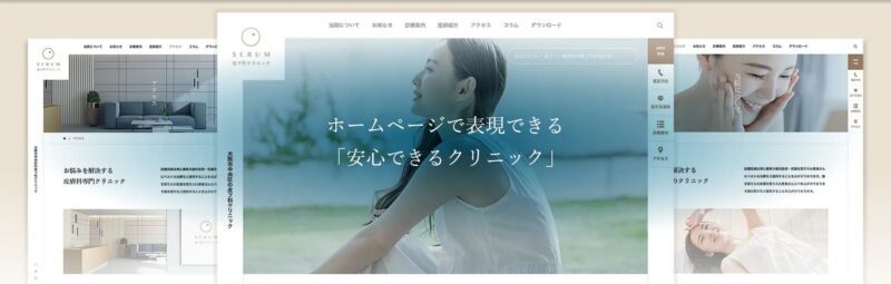 SERUM TCD WordPressテーマ