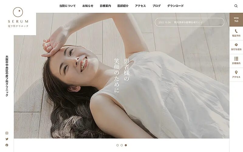 SERUM TCD WordPressテーマ