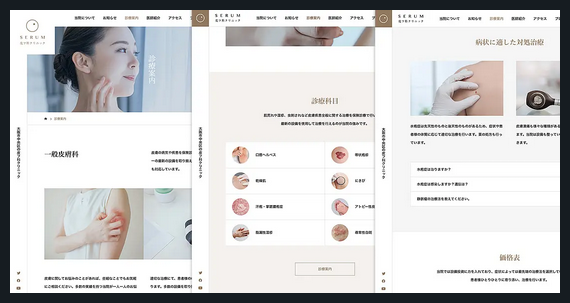 SERUM TCD WordPressテーマ