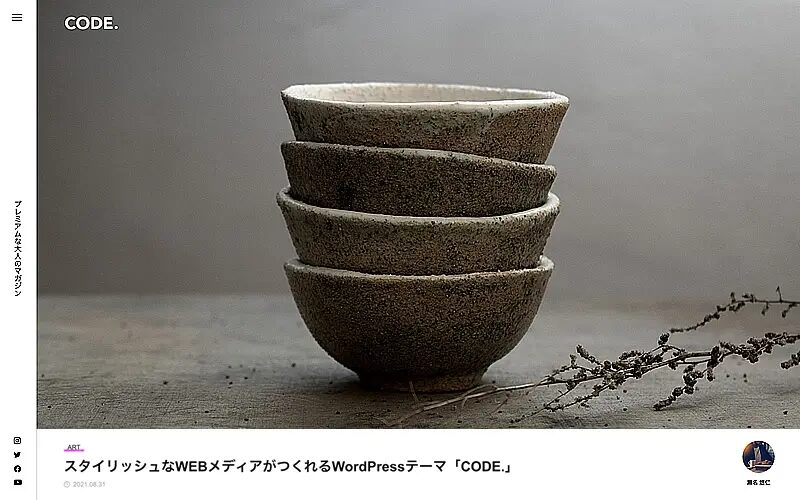 CODE. TCD WordPressテーマ