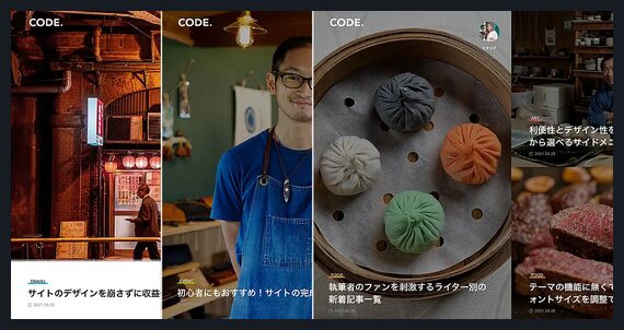 CODE. TCD WordPressテーマ