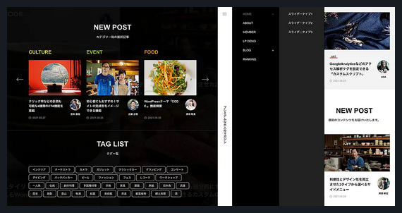 CODE. TCD WordPressテーマ
