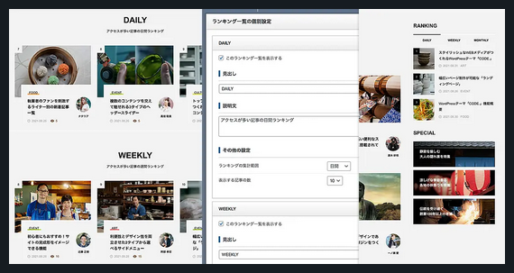 CODE. TCD WordPressテーマ