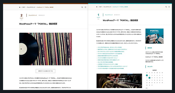 PORTAL TCD WordPressテーマ