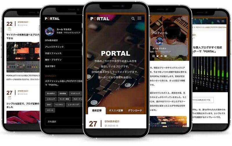 PORTAL TCD WordPressテーマ